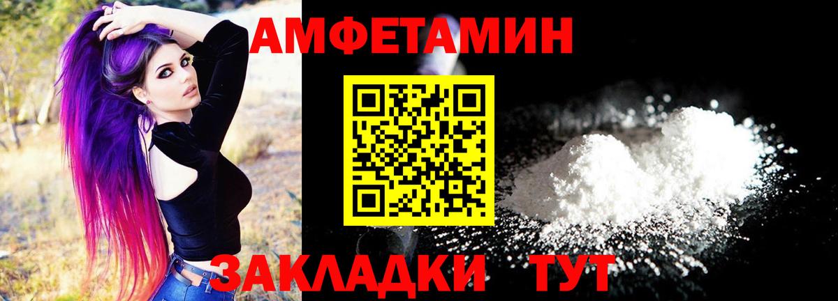 АМФЕТАМИН Premium Малгобек