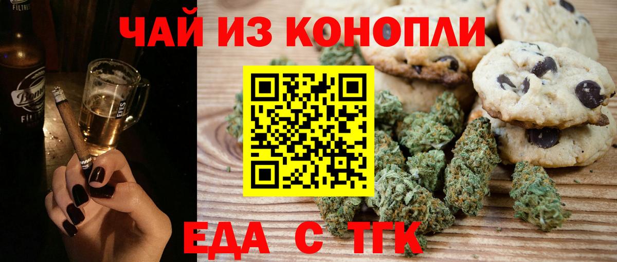 Canna-Cookies марихуана Малгобек