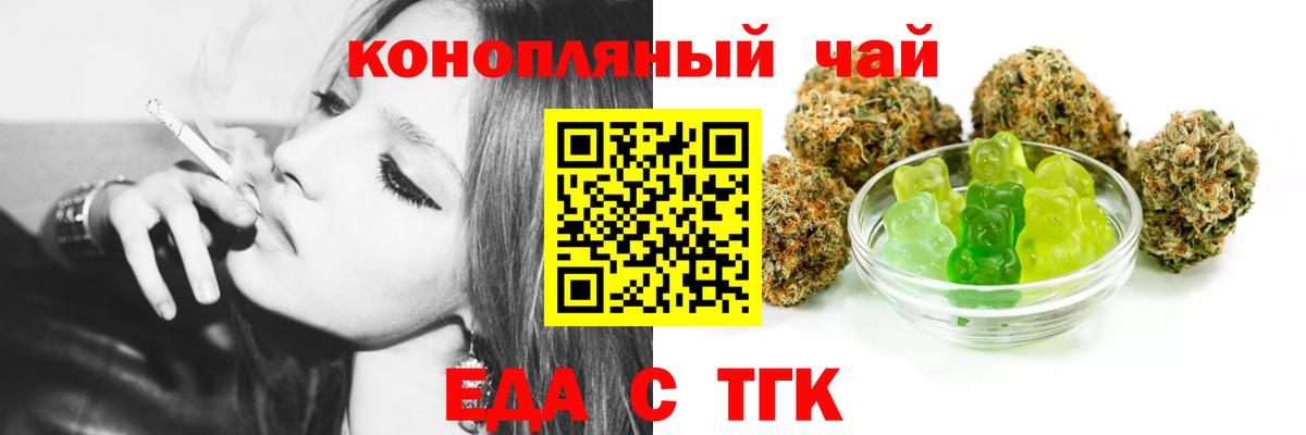 Малгобек  Cannafood марихуана  Вход с VPN 
