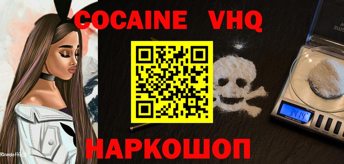 Малгобек  COCAIN Fish Scale  КОКАИН  Вход с VPN 