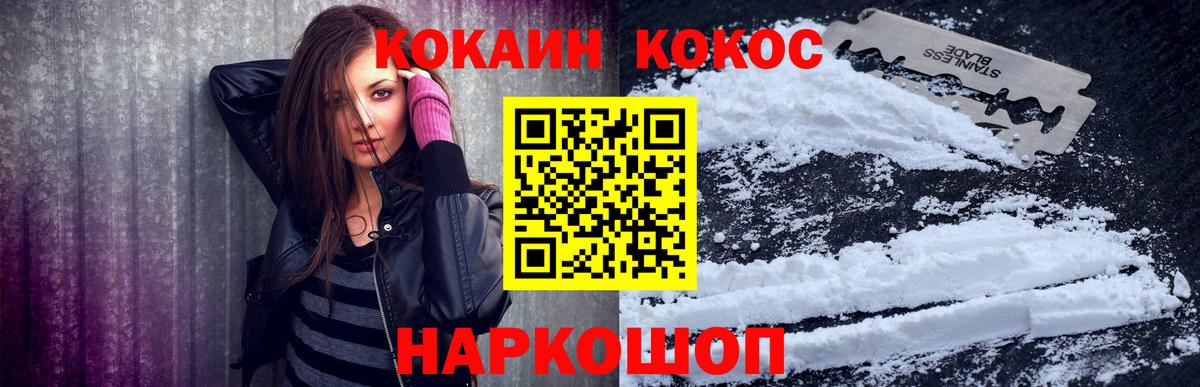 Кокаин VHQ Малгобек
