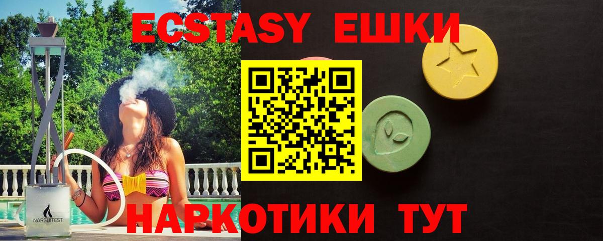 Ecstasy  Ecstasy диски  Вход с VPN  Малгобек  Ecstasy Philipp Plein 