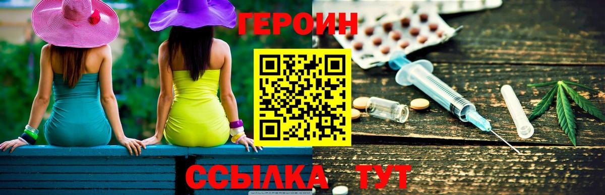 ГЕРОИН Афган Малгобек