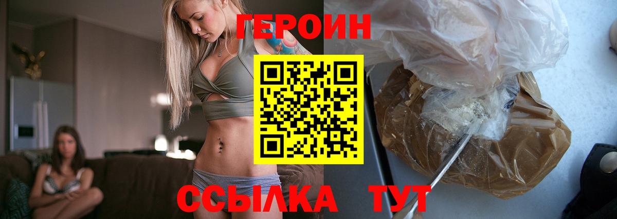 Малгобек  ГЕРОИН афганец  Героин  Вход с VPN 