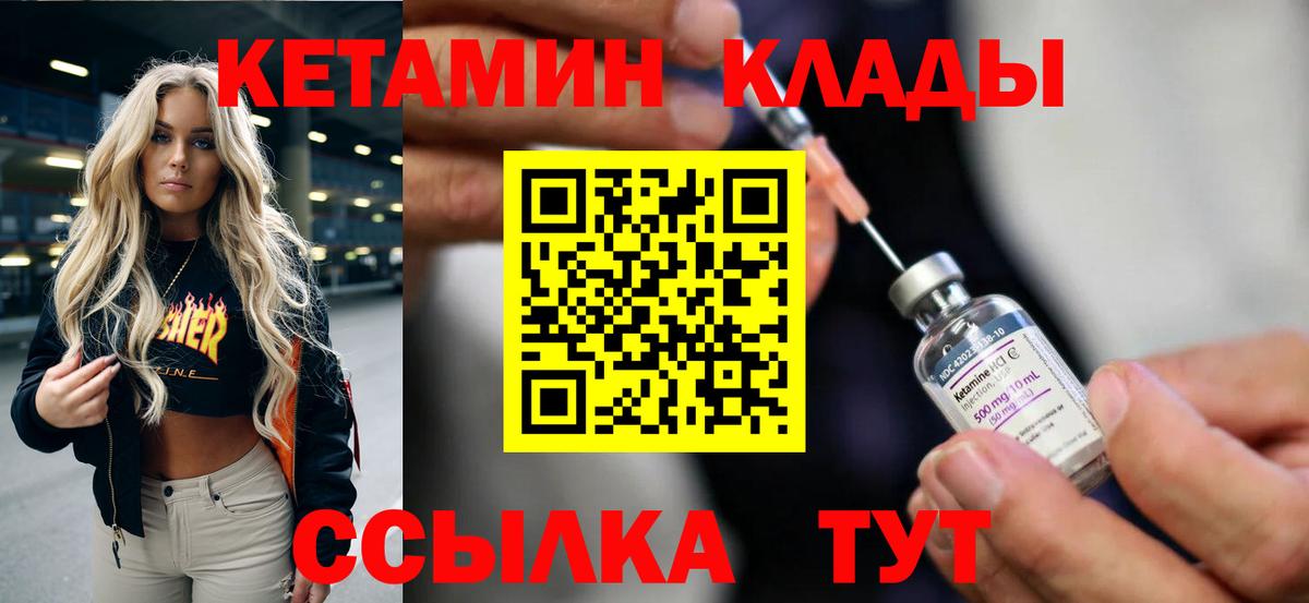 Кетамин ketamine Малгобек