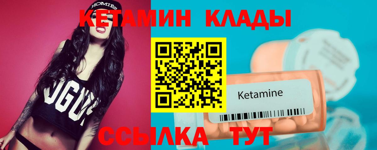 Малгобек  КЕТАМИН ketamine  Вход с VPN 