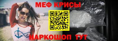 меф VHQ Старая Купавна