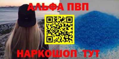 меф VHQ Старая Купавна