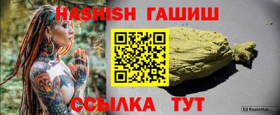 гидра Ставрополь