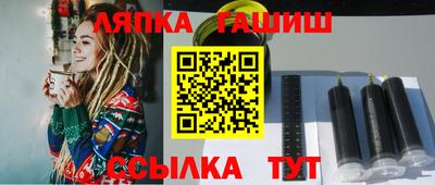 гидра Ставрополь