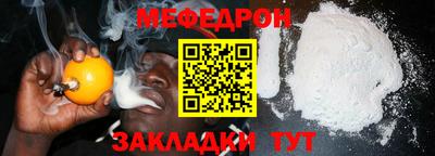 меф VHQ Старая Купавна