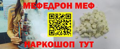 меф VHQ Старая Купавна