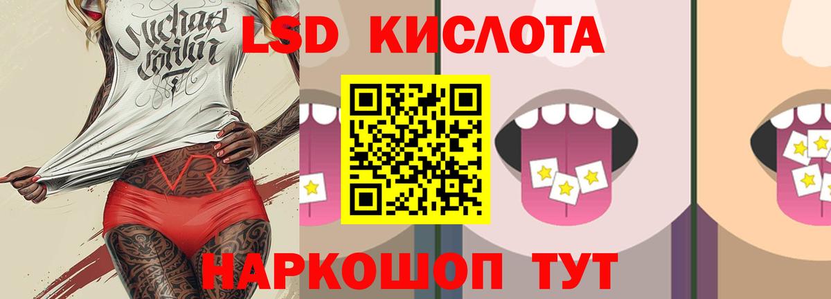 Малгобек  Лсд 25 экстази кислота  Вход с VPN  Лсд 25 экстази кислота 