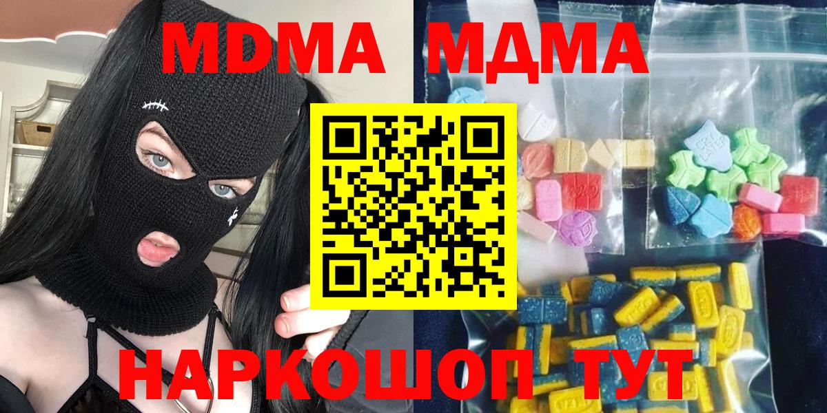 МДМА молли Малгобек