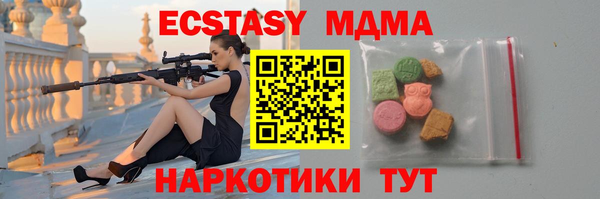 MDMA молли  MDMA кристаллы  Вход с VPN  Малгобек 