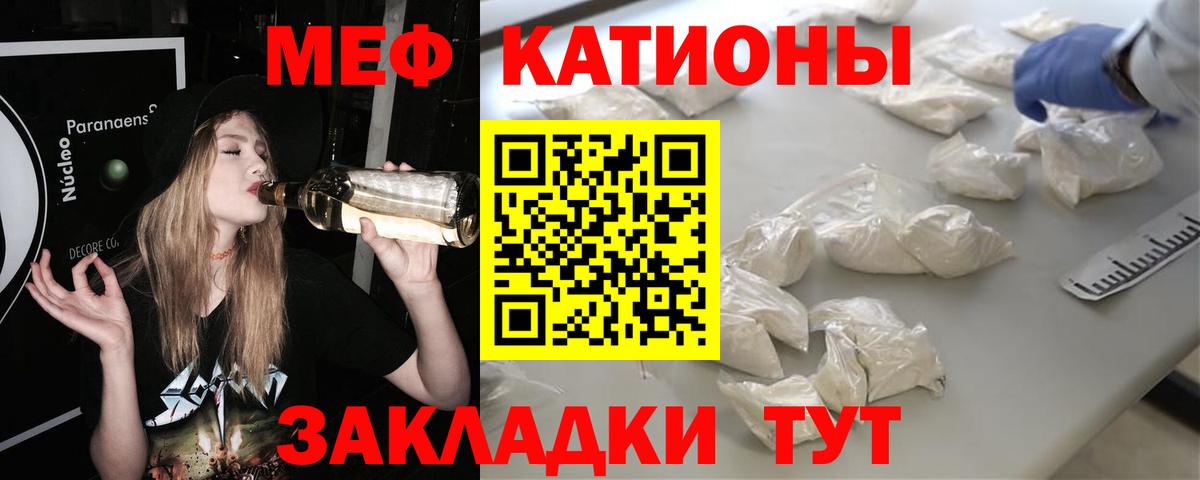 Малгобек  Мефедрон мука  Мефедрон  Вход с VPN  МЕФ 4 MMC 