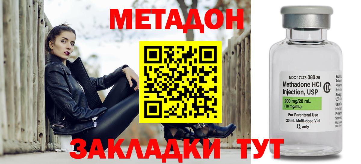 COCAIN  Вход с VPN  Мефедрон   Малгобек  Канабис  Метамфетамин 