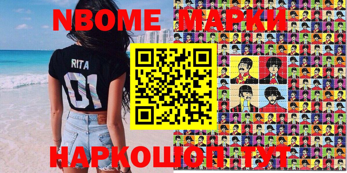 Малгобек  Марки NBOMe 1500мкг  Марки NBOMe 1500мкг  Вход с VPN 