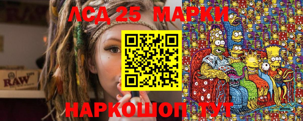 Марки 25I-NBOMe 1500мкг Малгобек