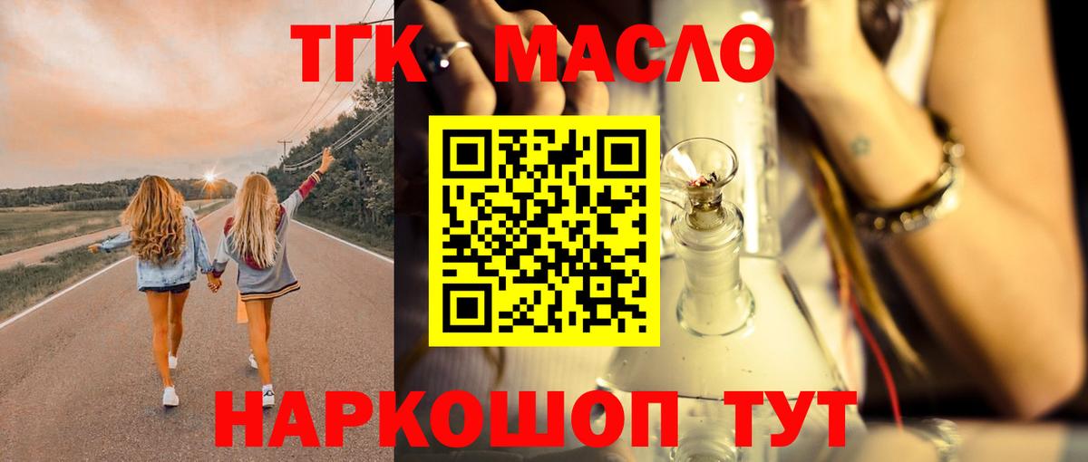 ТГК Wax Малгобек